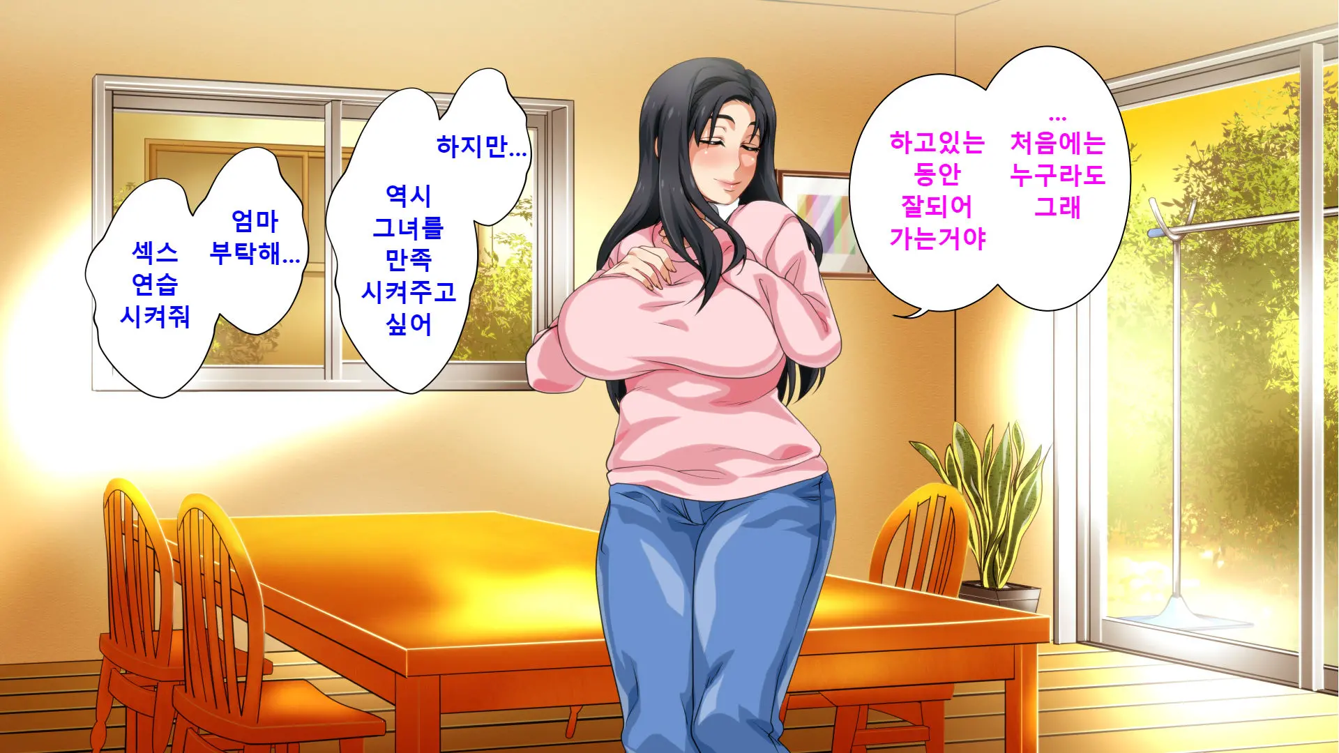 Hahaoya Ni Yoru Fudeoroshi Ga Gimuka Sareta Sekai | 엄마에 의한 성교육이 의무화 돼있는 세계
